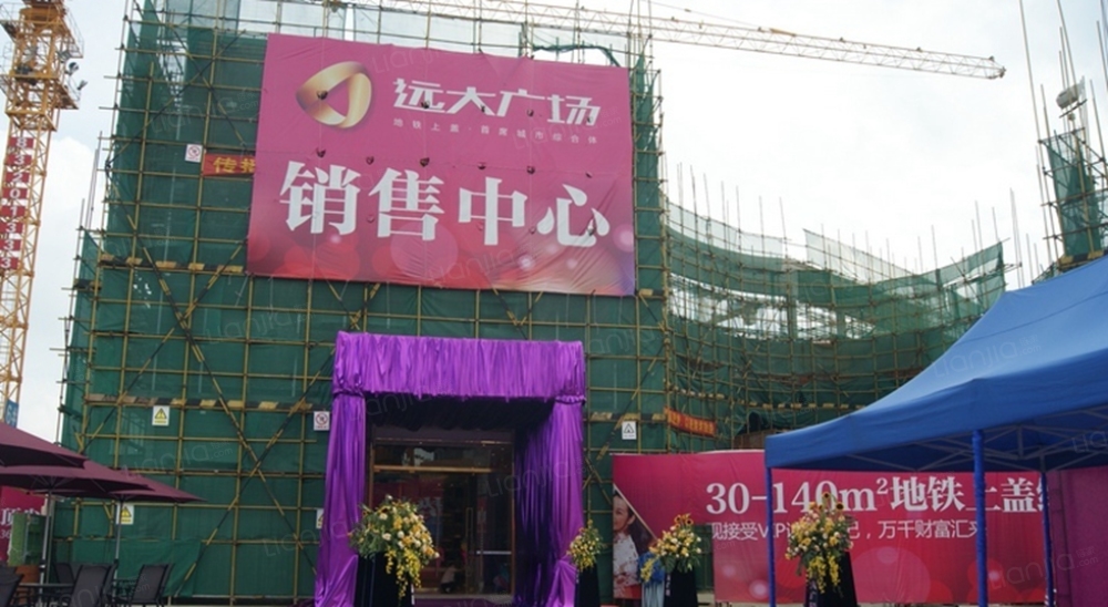 大朗远大广场最新房价