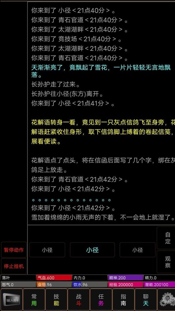 环保技术 第218页