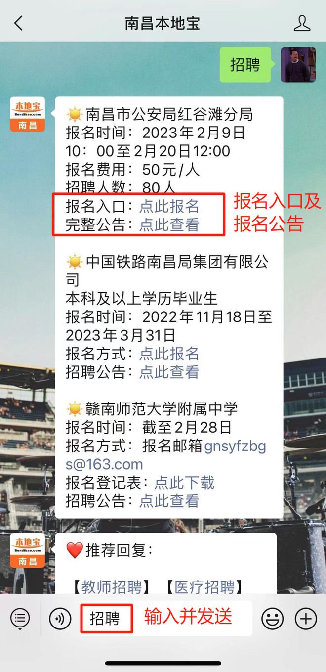 红谷滩最新最近招聘信息