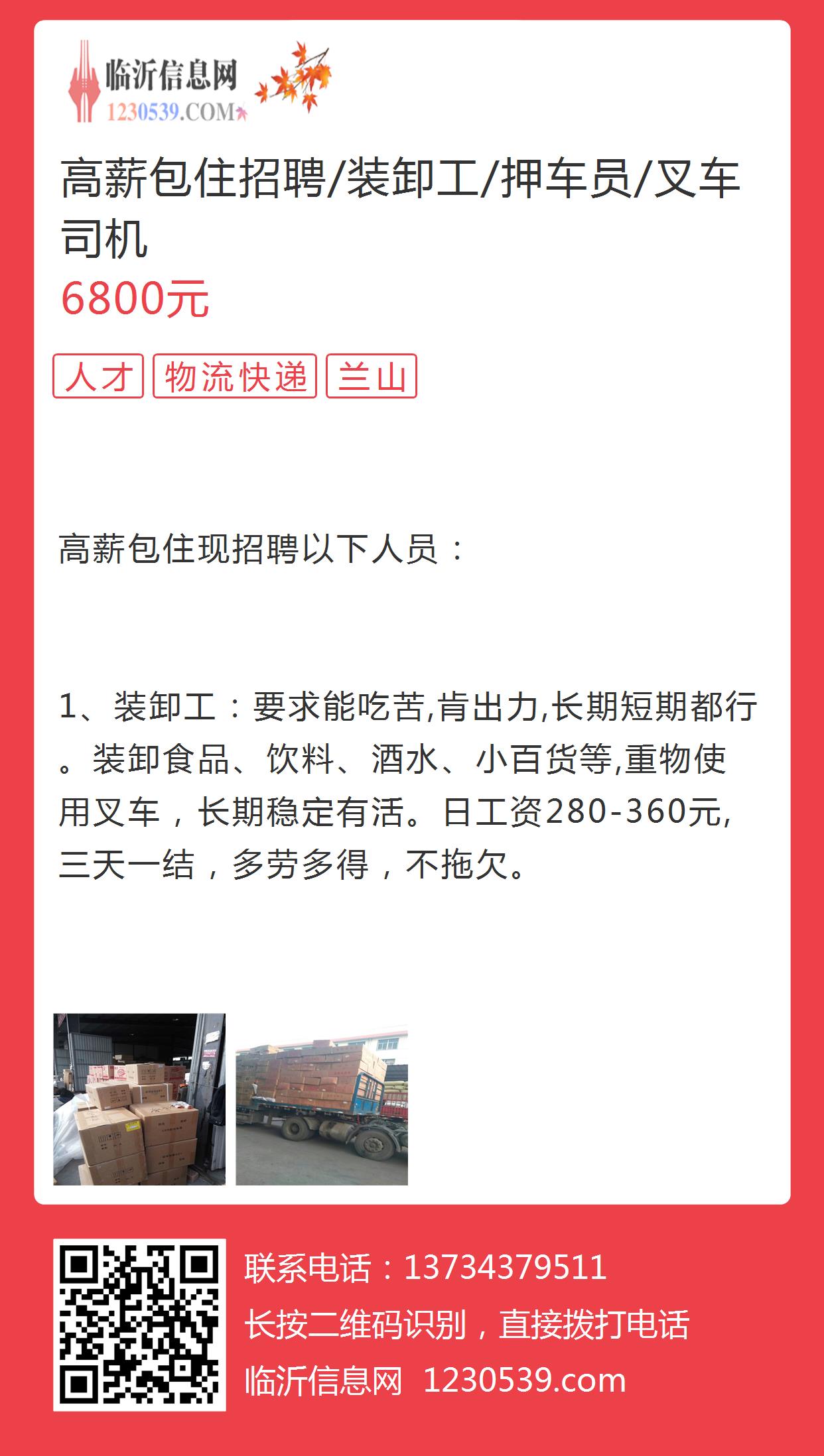 上海叉车招聘最新消息