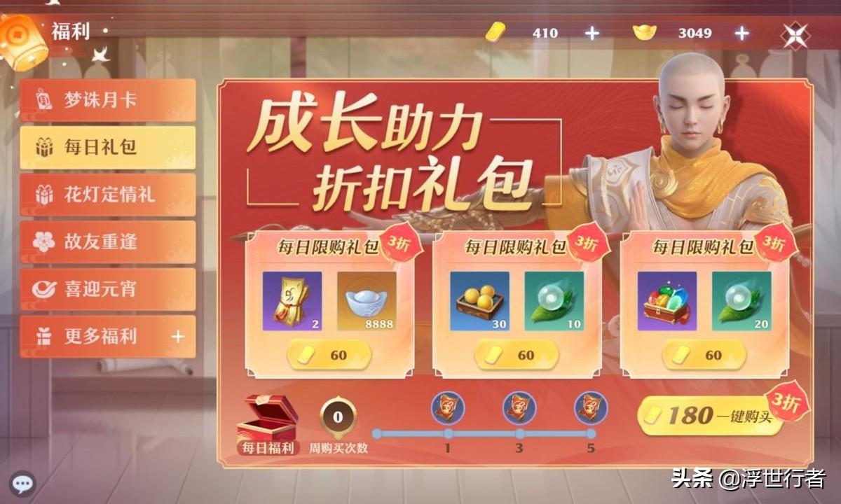 梦幻诛仙手游最新礼包