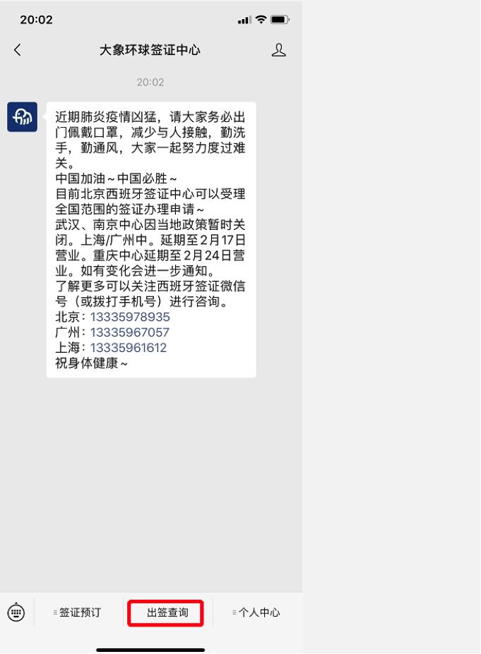 精细化工 第204页