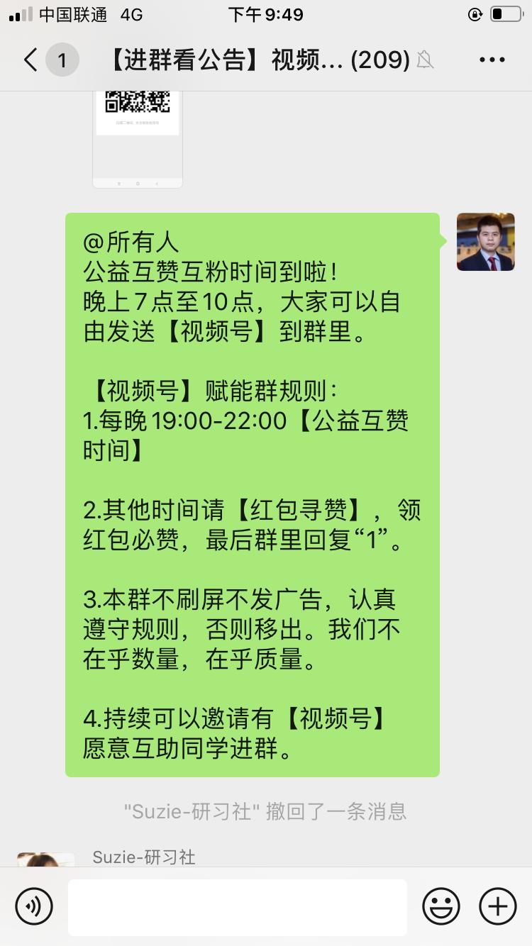 微信红包最新玩法群规