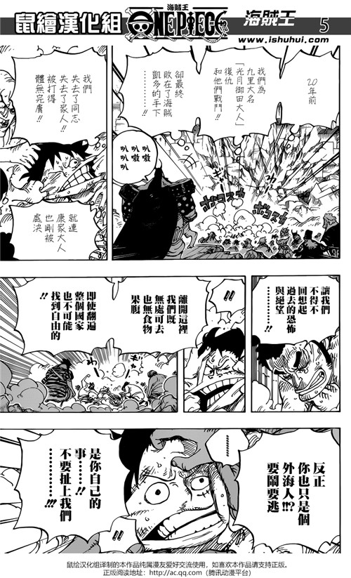 海贼王最新漫画分析