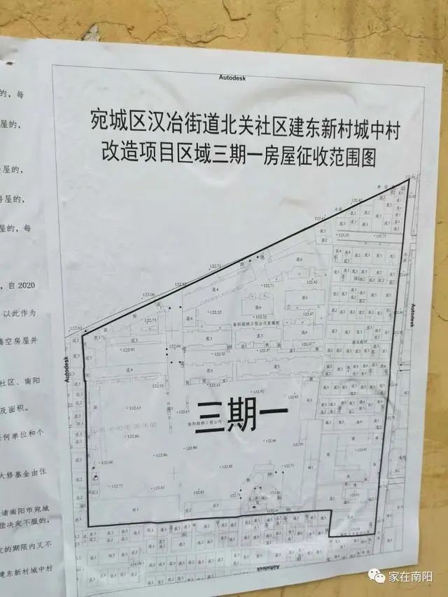 双城东南隅棚改最新