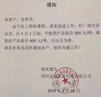 绍兴滨海印染最新招聘