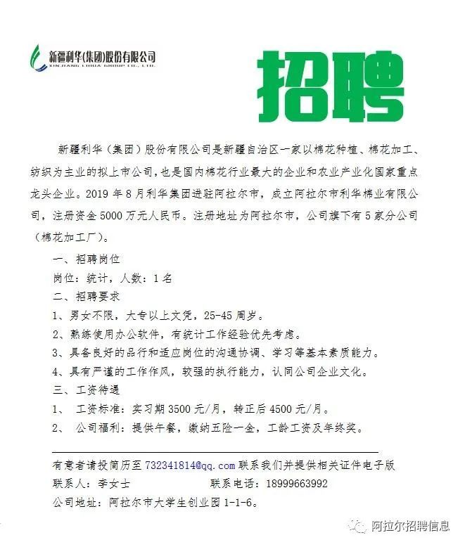 杨陵招聘网最新招聘