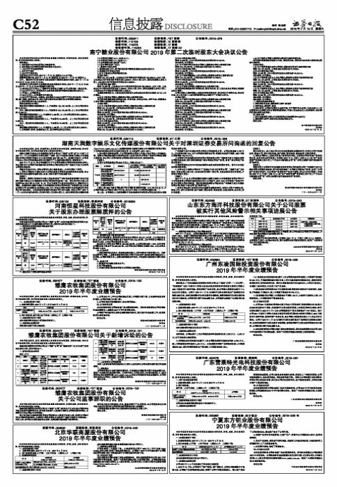 000882华联股份最新消息