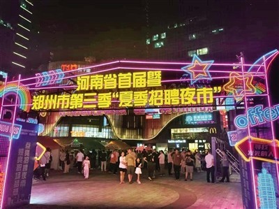 运城市夜市最新招聘