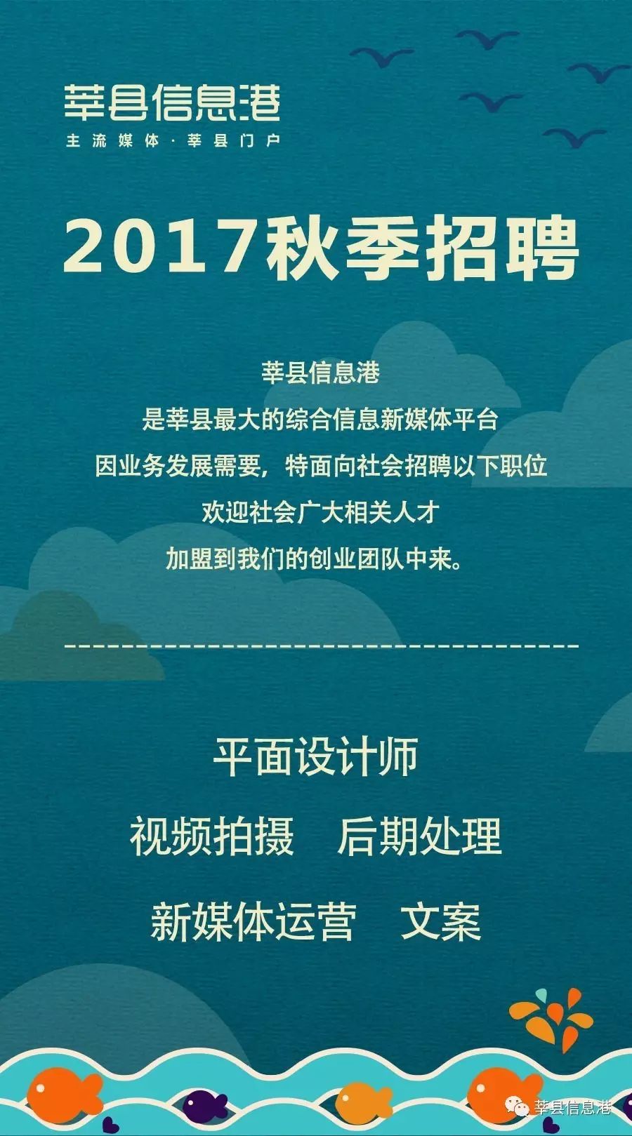 莘县最新招聘求职信息