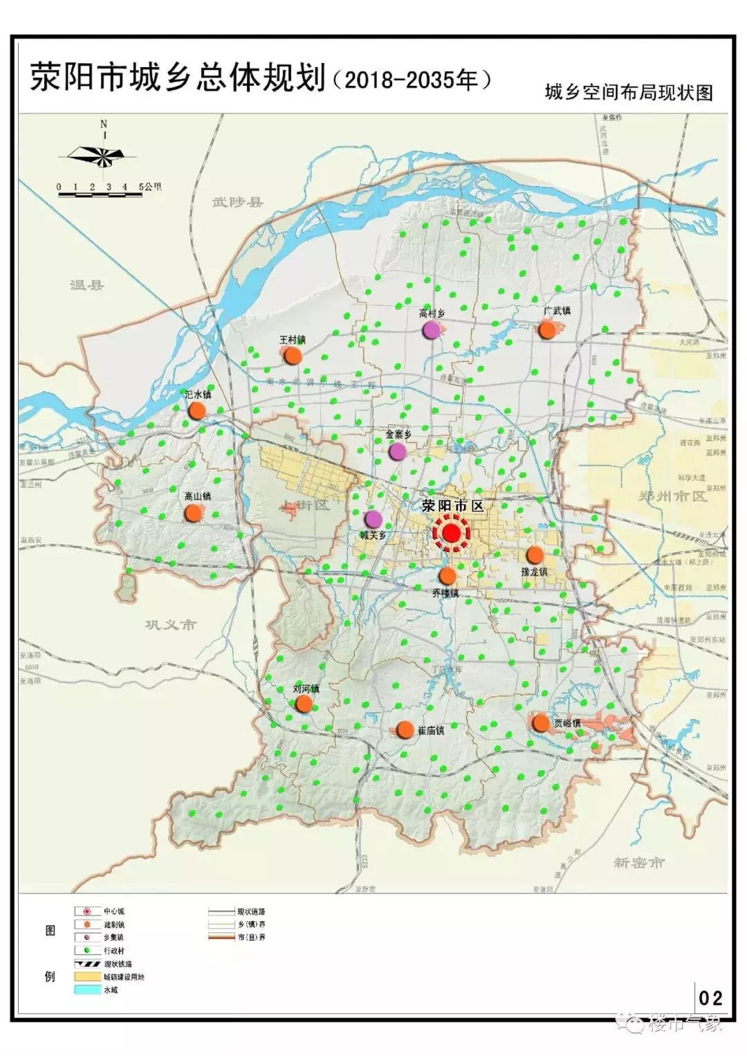荥阳市最新规划图