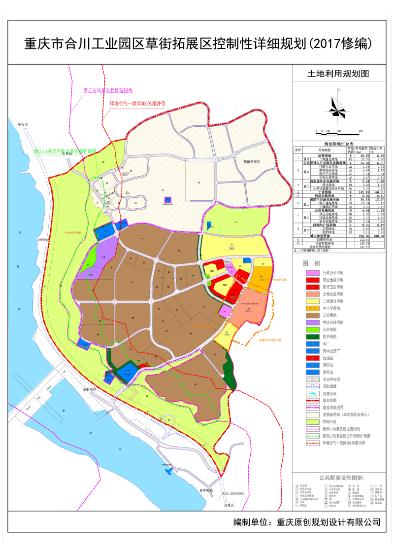 合川土场最新规划图