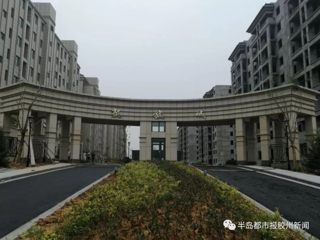 胶州凯旋城最新消息