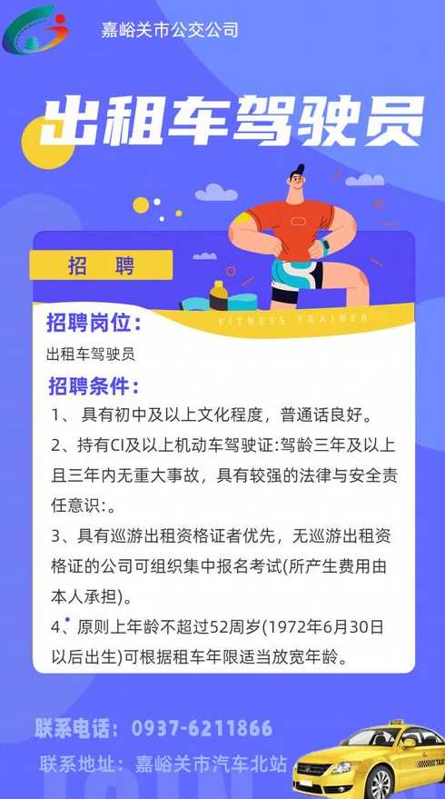 玉环驾驶员最新招聘