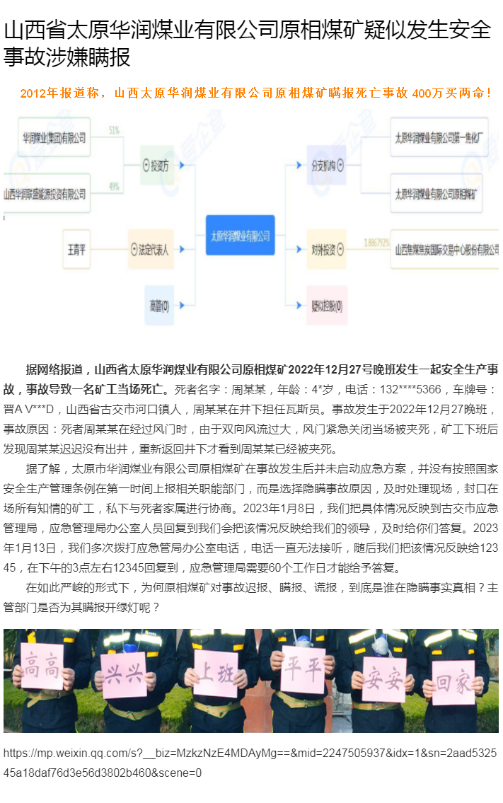 华润大宁煤矿最新消息