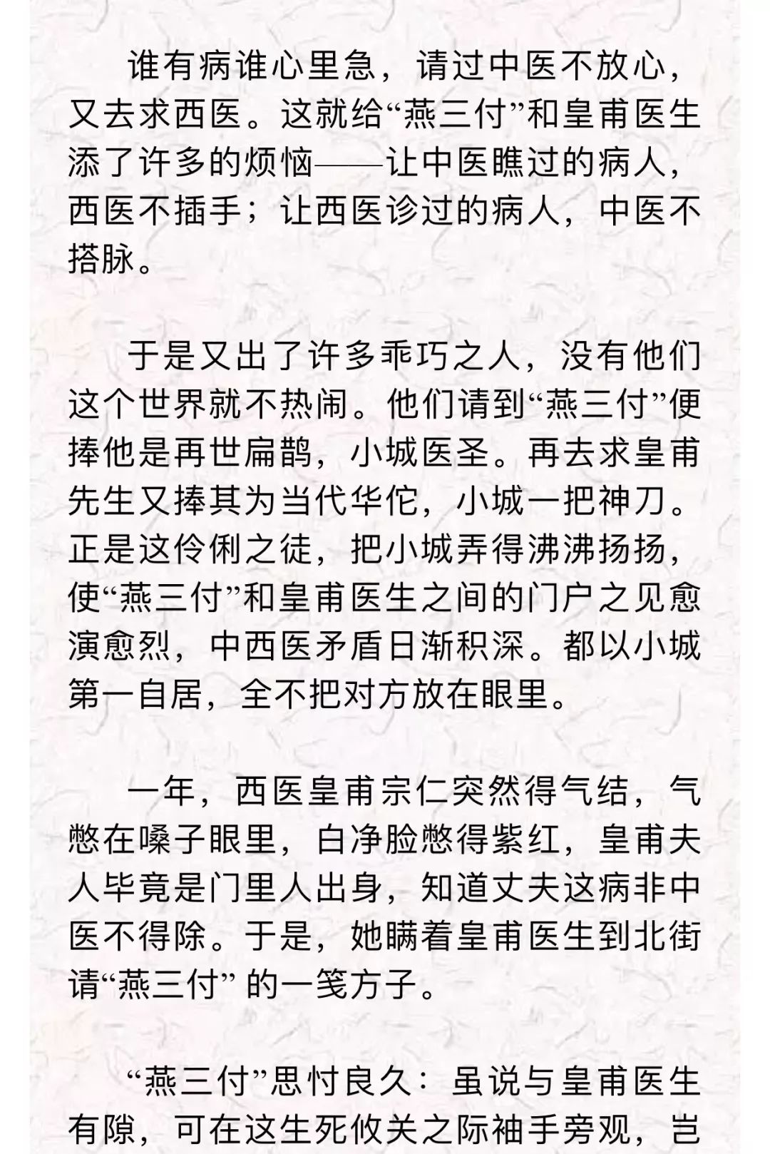 布医无名最新篇章