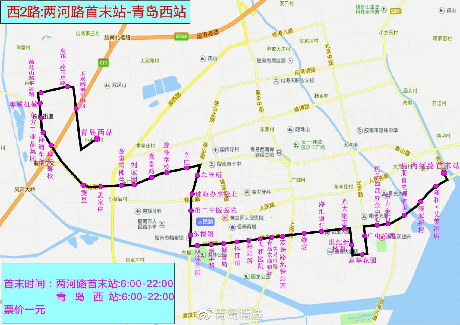 青岛公交线路图 最新