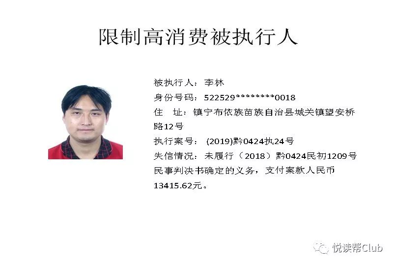 关岭最新人事任免公示