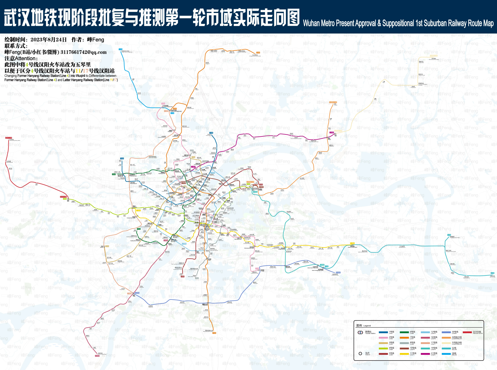 武汉最新地铁规划图