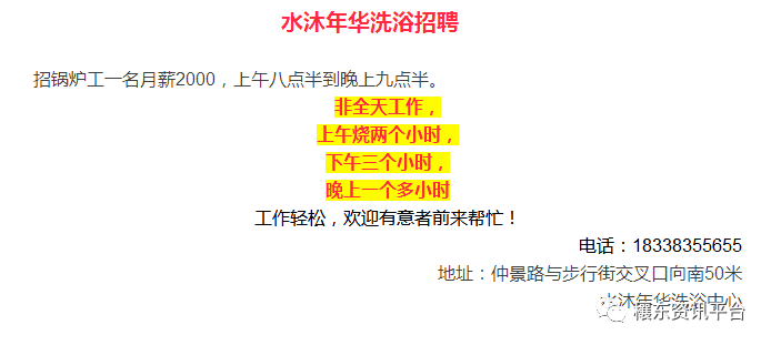 苏州锅炉工最新招聘信息