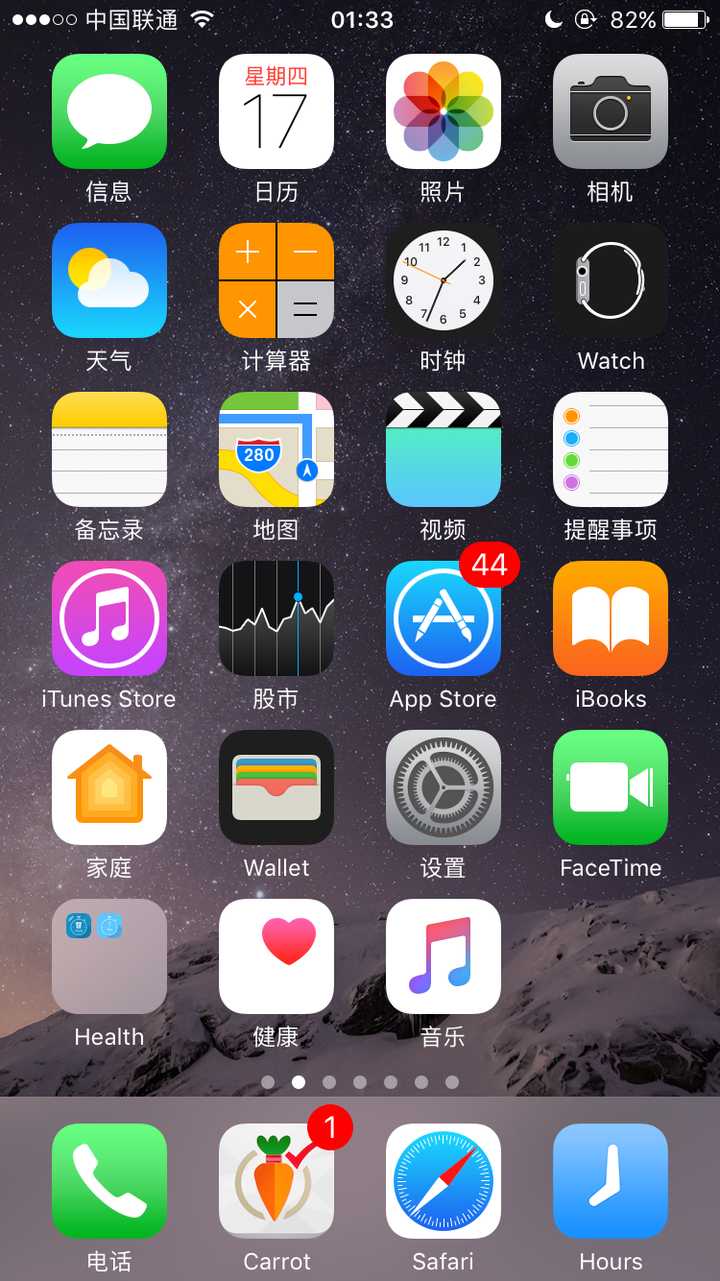 iphone7最新系统10.3.2