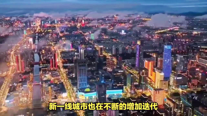 2024年最新一线城市