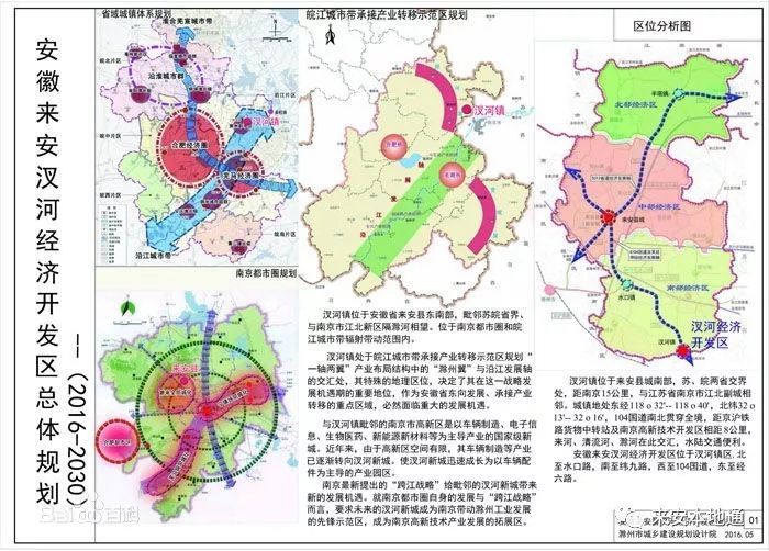 来安汊河最新规划图