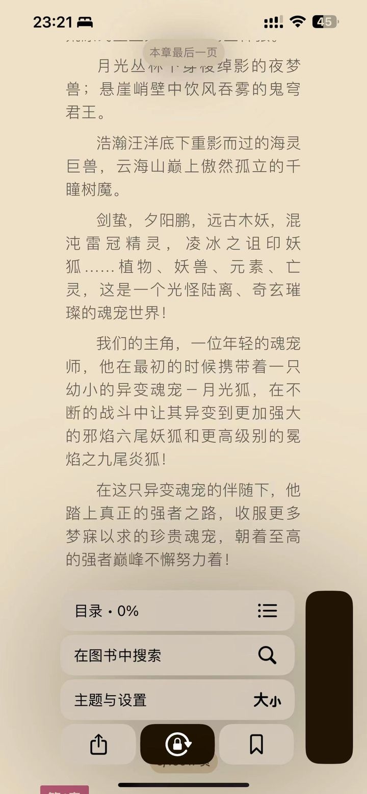 阴缘难续小说最新目录