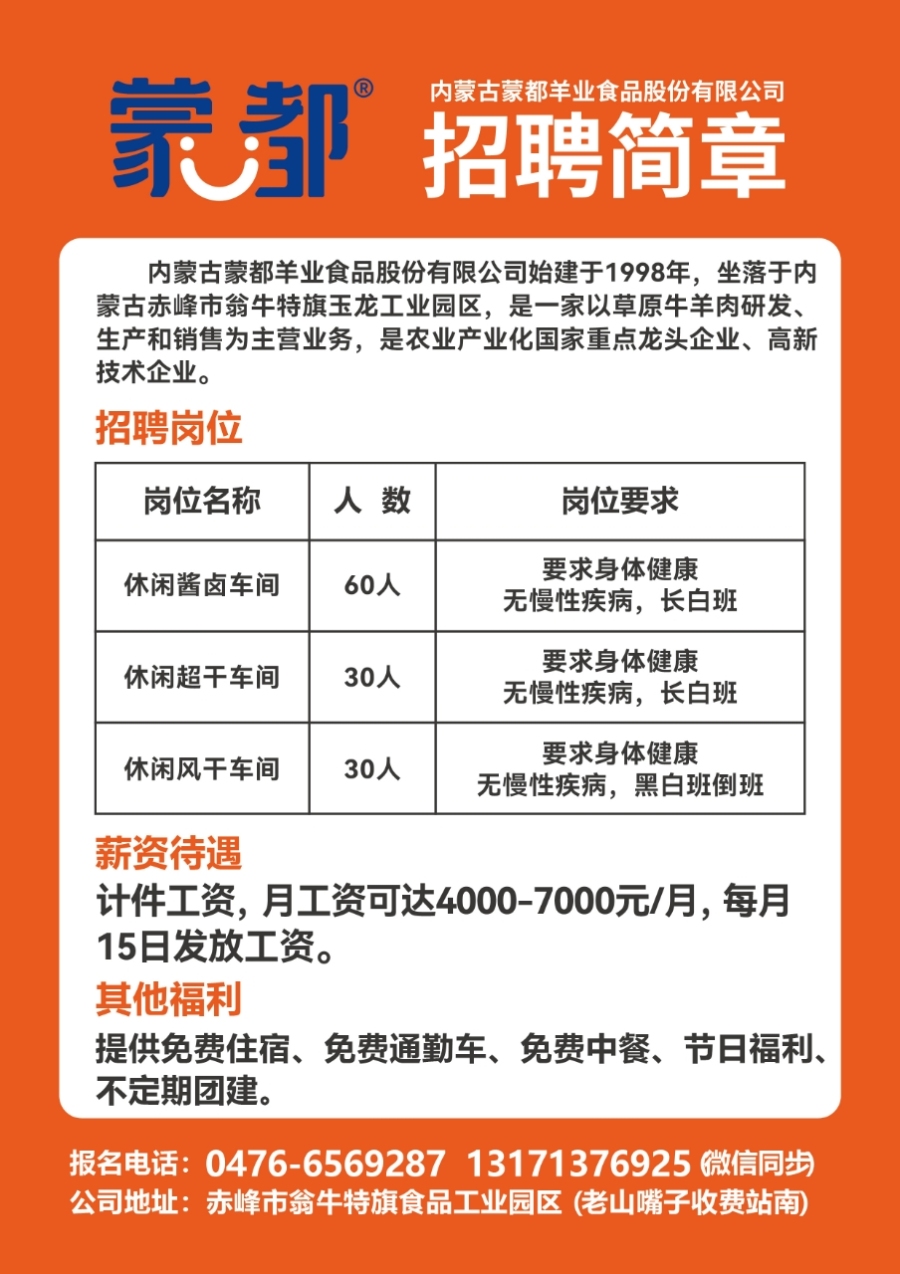 大庆福瑞邦最新招聘