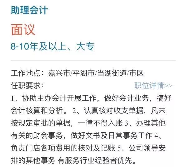 浙江嘉兴平湖最新招聘