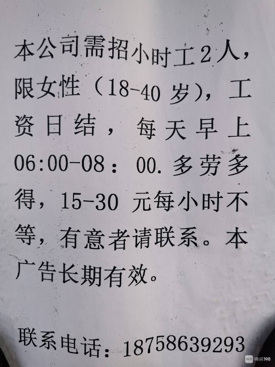 邓州临时工最新招聘