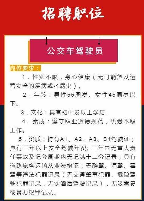 广安司机招最新招聘信息