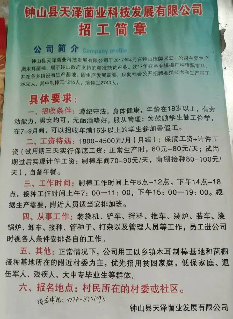 天津因塔思最新招工