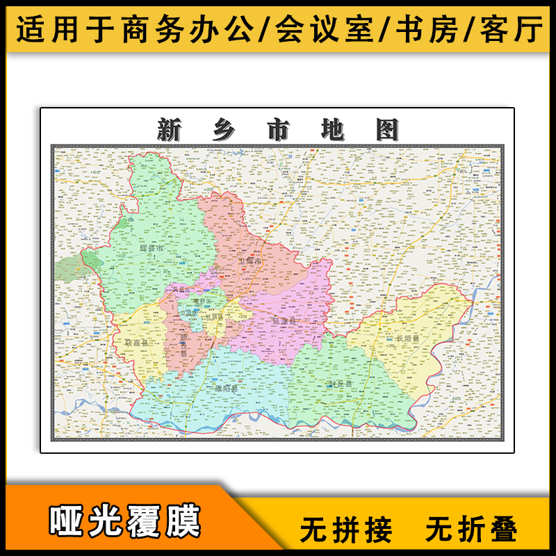 最新新乡市市区地图