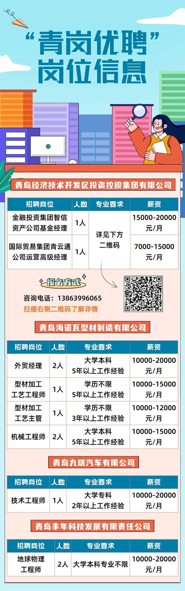 威海学校食堂最新招聘