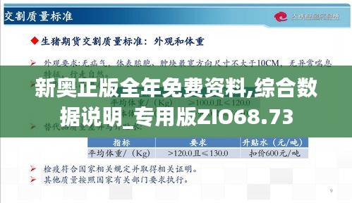 质量管理 第110页