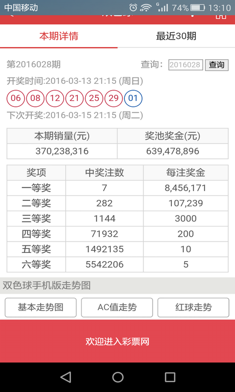 澳门六开彩天天开奖结果2023年,澳门六开彩天天开奖结果，探索与解析（2023年）