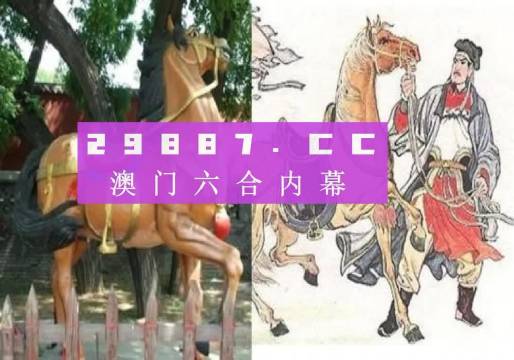 澳门马会精确免费资料,澳门马会精确免费资料，探索与解析