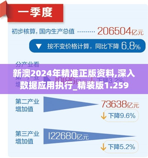 2025新澳精准资料期期到,新澳精准资料期期到——探索未来的数据世界