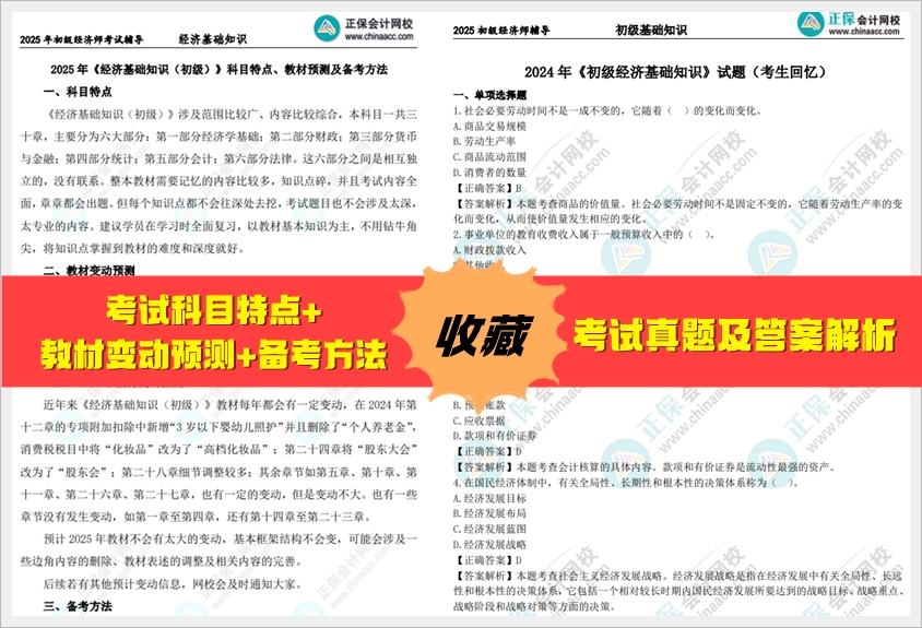 资料大全正版资料免费2025,正版资料大全，免费获取优质资源的未来展望