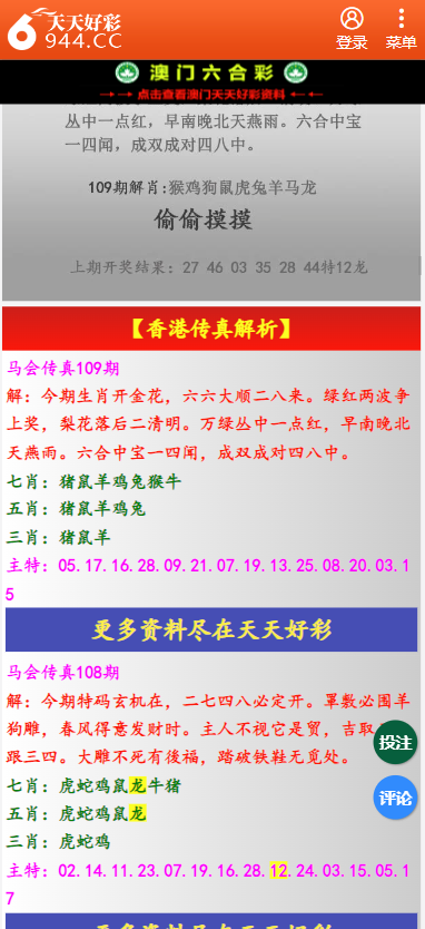 二四六天天彩免费资料查询,二四六天天彩免费资料查询，探索与解析