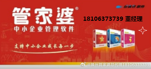 管家婆一票一码100正确济南,济南的管家婆，一票一码，精准无误的服务艺术