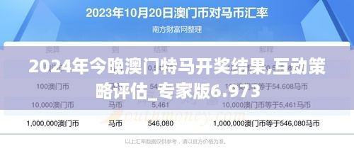 2025今晚澳门开特马现场,今晚澳门特马盛宴，探寻未来的幸运之门