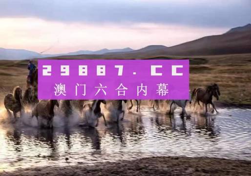 澳门今晚开正版四不像,澳门今晚开正版四不像，探索神秘与机遇的交汇点