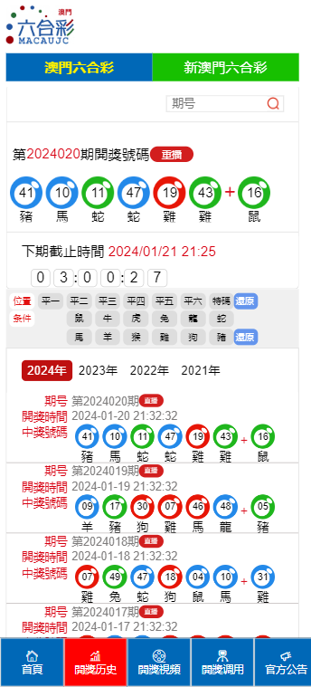 澳门六开奖结果2025开奖记录今晚,澳门六开奖结果2025年开奖记录——今晚的历史性时刻