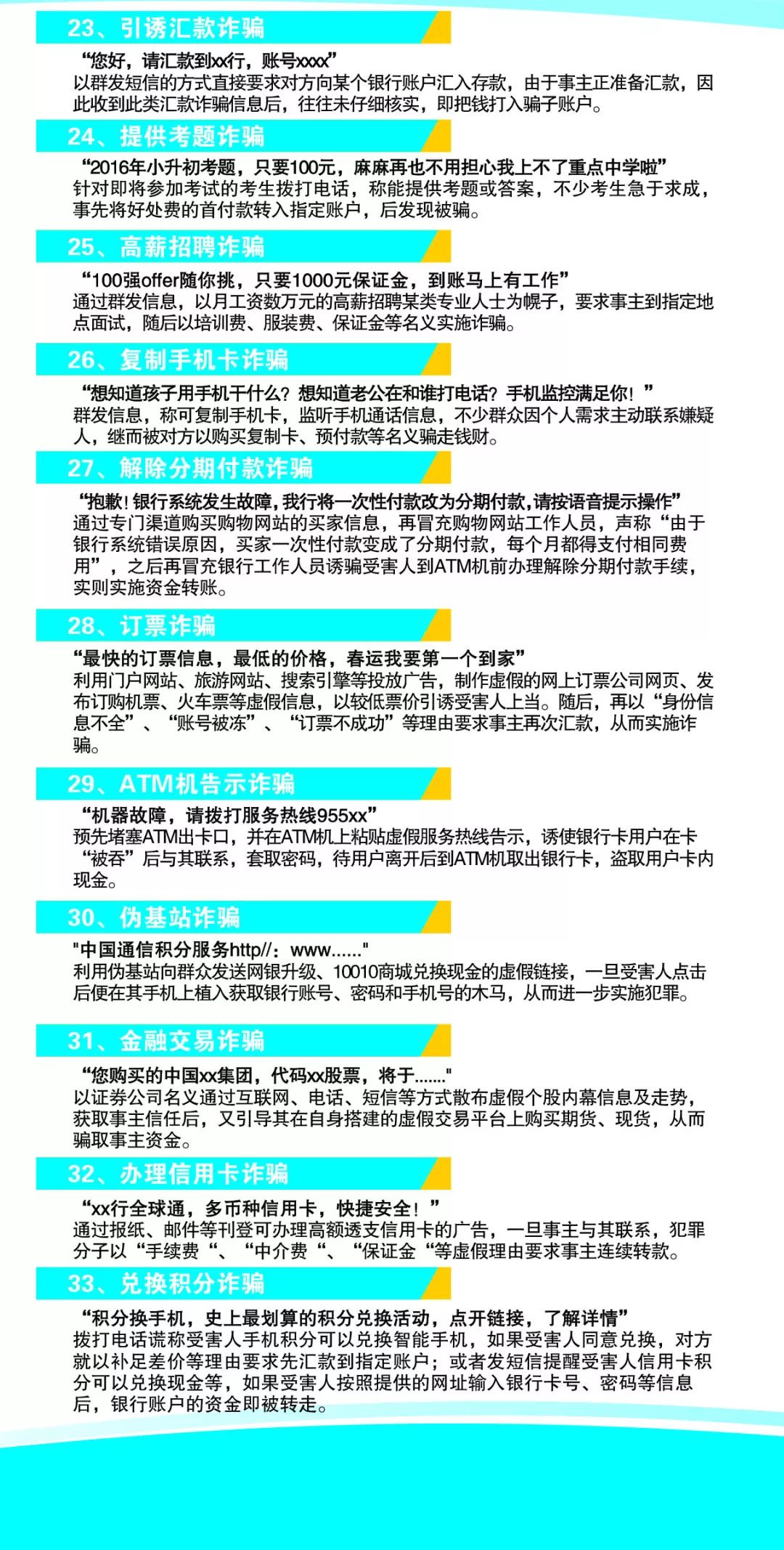 三肖必中特三肖必中,三肖必中特，揭秘精准预测的魅力与策略