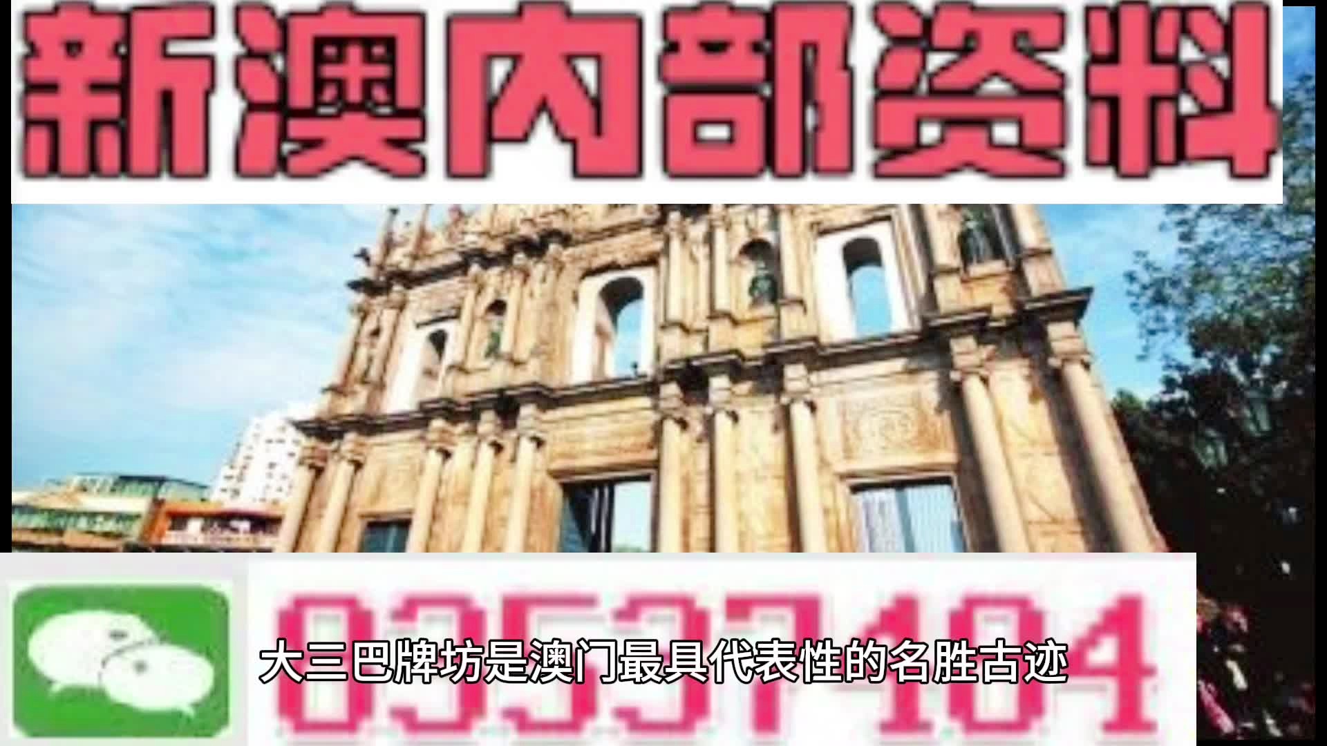 新澳天天开奖资料大全旅游攻略,新澳天天开奖资料与旅游攻略大全