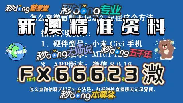 新澳门一码一码100准确,新澳门一码一码，探索准确预测的100%可能性