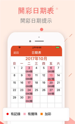 2025年天天彩正版资料,探索未来彩票世界，2025年天天彩正版资料解析