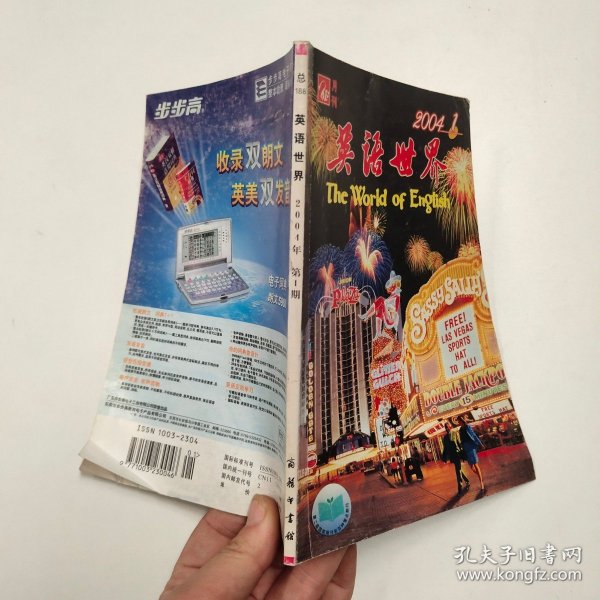 2004新澳正版兔费大全,探索2004新澳正版兔费大全，一场知识与娱乐的盛宴